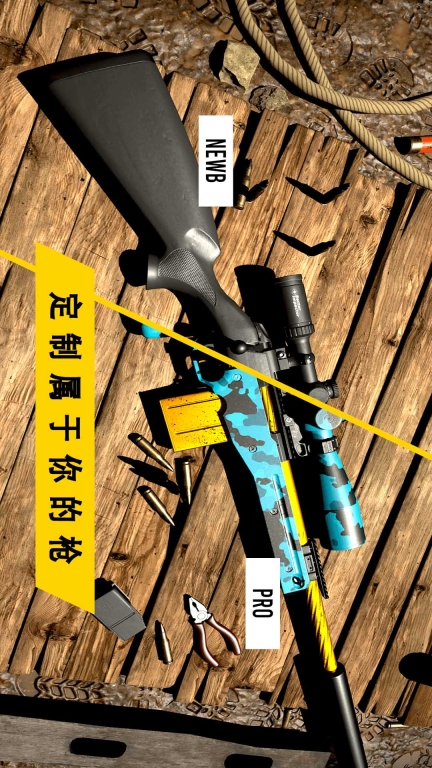 枪支模拟器3D图3