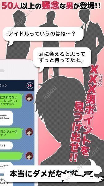 xxx男剧情中文安卓版  v1.0.1图4