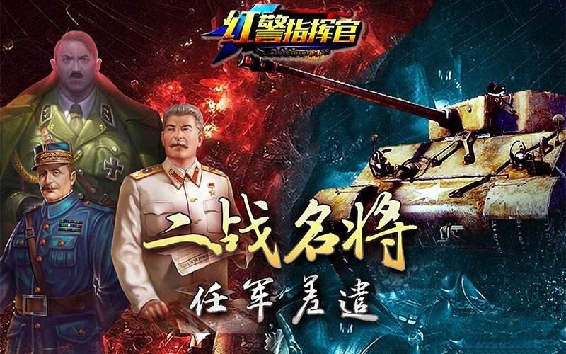 模拟指挥官游戏合集