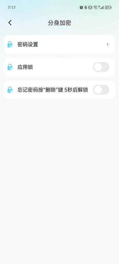 多开分身工具大师图1