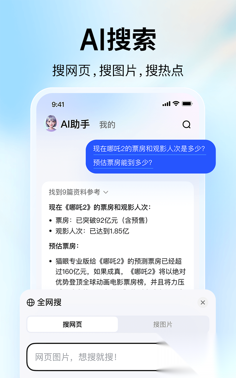 大学AI搜题酱图4