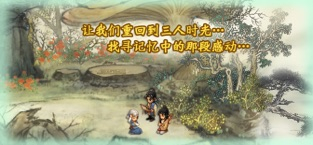 轩辕剑叁外传:天之痕安卓版手机版图3