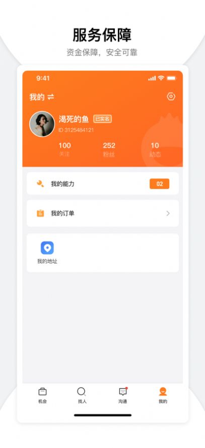 萝卜帮任务领取app最新版下载  1.0图1