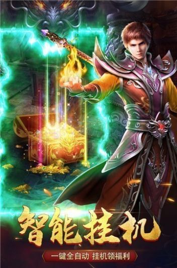 单职业迷失龙魂手游官方最新版  v1.0图4