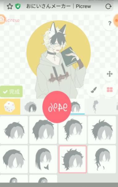 picrew me动漫人物制作软件1.0网页版  v1.0图1