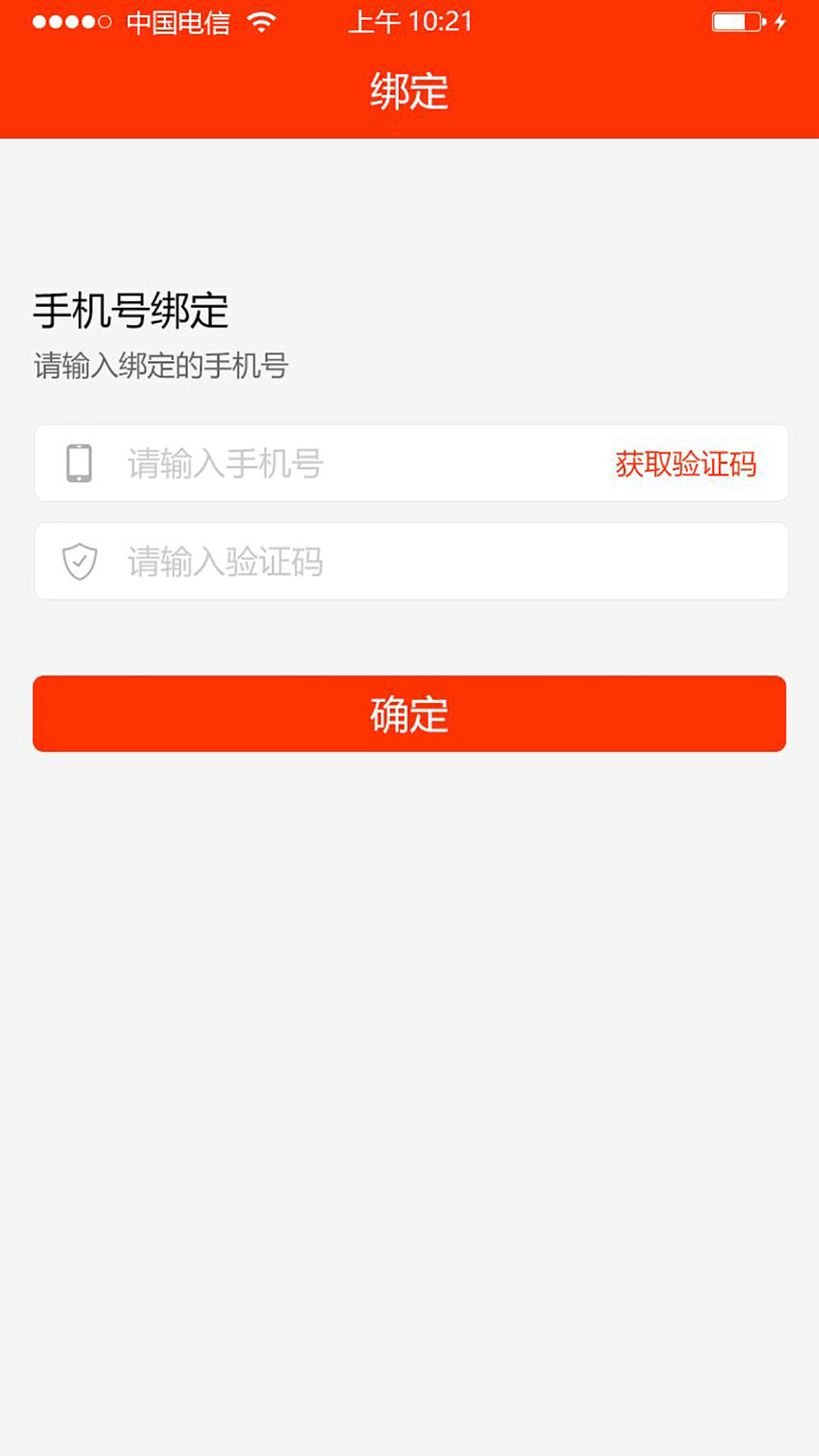 学校邦家长app最新版  v1.2.0图3