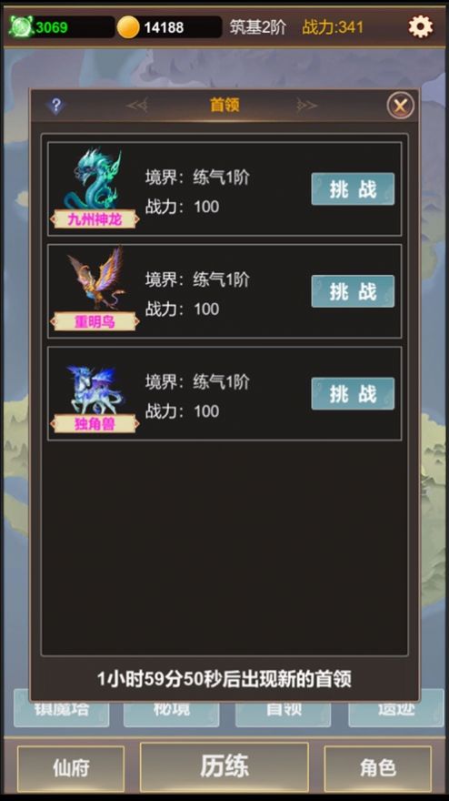 单机版修仙游戏官方版  v1.0.6图3