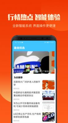 盈创优选app图1