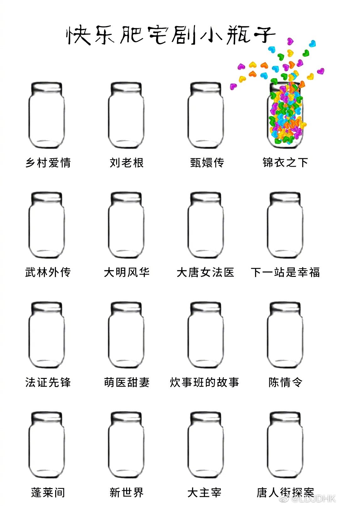 快乐肥宅剧小瓶子app图1