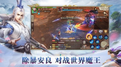 仗剑问长生手游图1