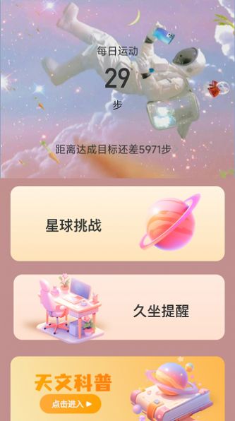 足迹星球app官方版  v2.0.1图3