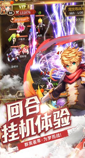 契约战记ol官方图4