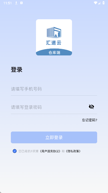 汇道云仓库端图2