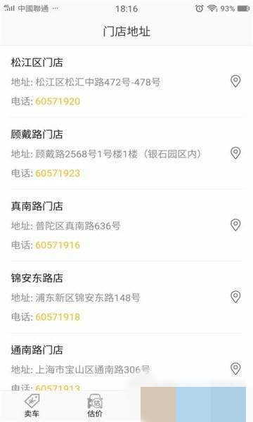 弈领二手车app图1