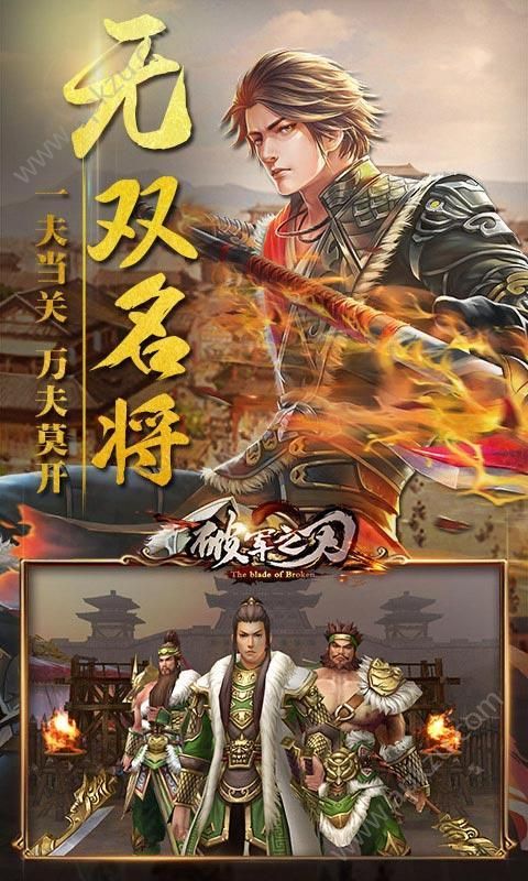 破军之刃BT官方网站图3