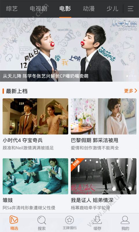 免费影视大全APP官方版下载 v8.9.6图1