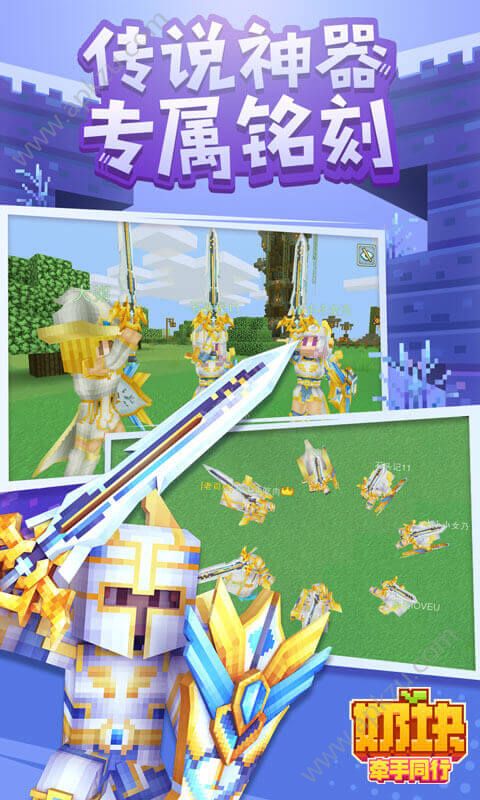 奶块2.5.3.0资 源安卓最新版  v6.3.1.0图3