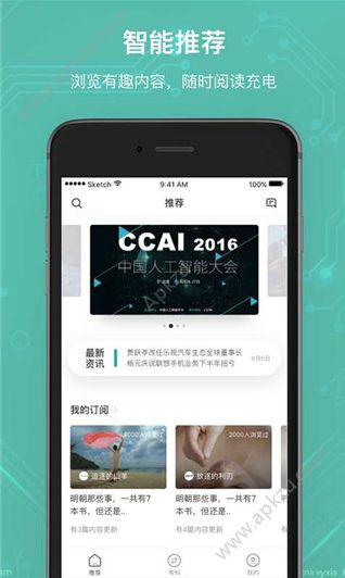 辈出有读手机版图2