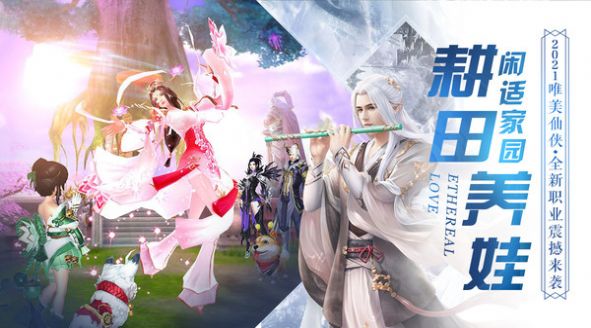 灵域修仙之剑动天下手游官方正式版  v1.0图3