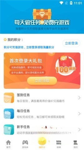 指趣游戏盒子图4