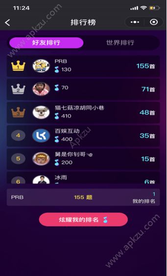 抖音猜歌王小程序入口下载  v8.0.23图4