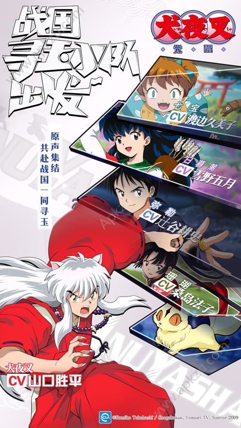 犬夜叉觉醒正版腾讯版图2