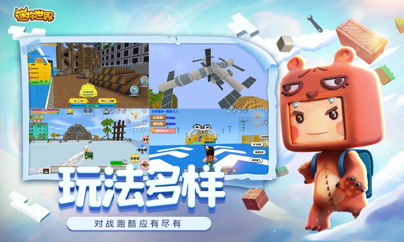 迷你世界1.13.1端午节最新版官方下载  v1.13.1图1