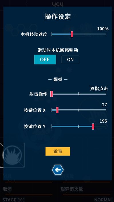 弹幕星期一金币子弹安卓版图片1