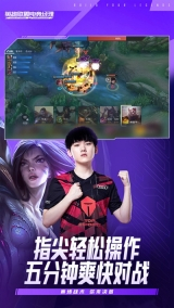 英雄联盟电竞经理正版图4