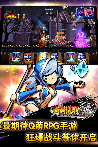 勇者法则OL手机版图1