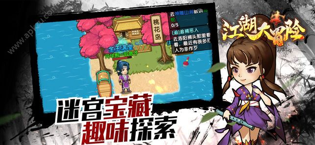 江湖大冒险官网图3