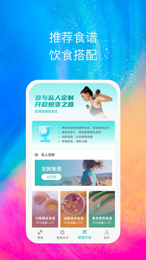 心享运动手机版  v1.0.2图1