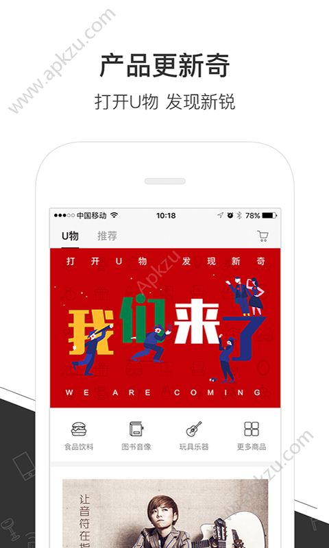 优鲜集app图3