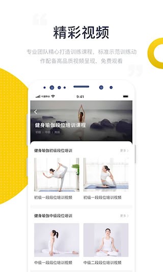 海健身安卓版图1