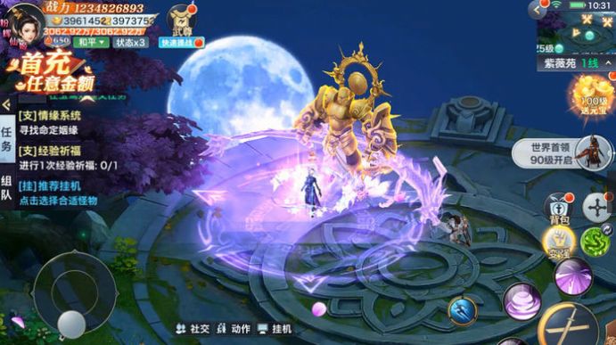 剑玄破天手游图2