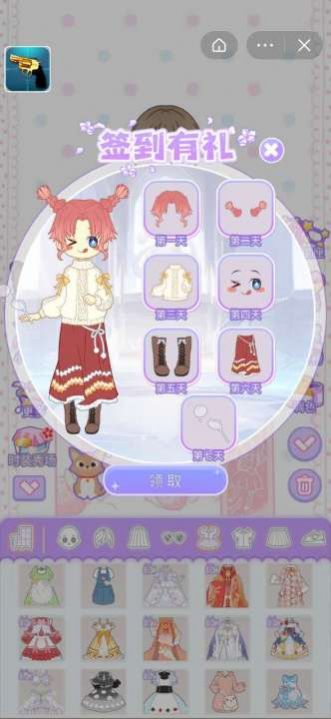 暖暖皇后梦游戏图3