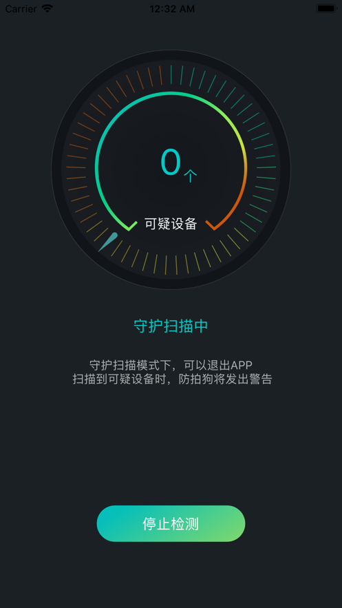 防拍狗app官方苹果版下载 v1.0图2