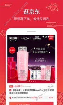 京喜券APP手机版官方下载  v1.0.0图2