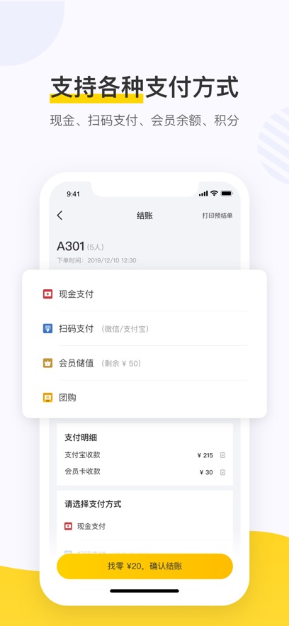 美团点餐助手图3