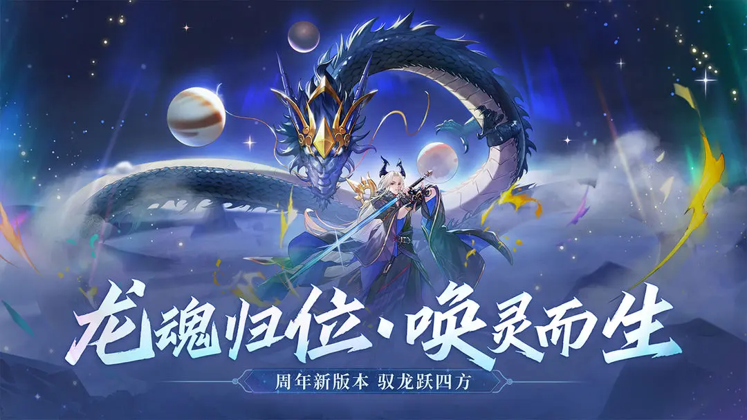 万灵山海之境图3