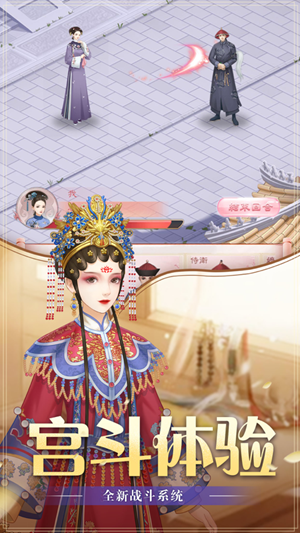 华服恋歌宫锁妃倾城游戏安卓版  v1.0图3