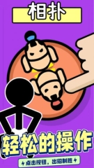 双人小游戏合集图2