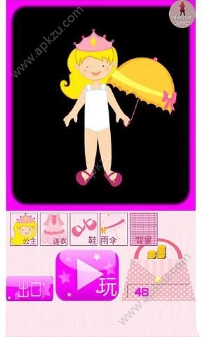 百变公主养成记安卓版图2