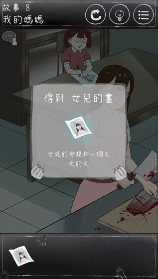 下一秒细思极恐图2