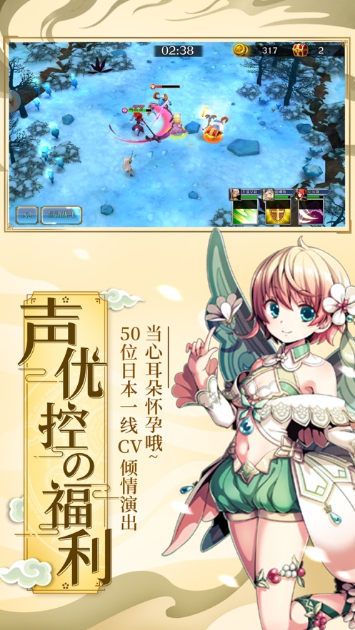 光辉契约官方版图4