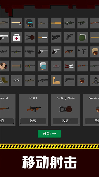 丧尸疯狂时刻图1