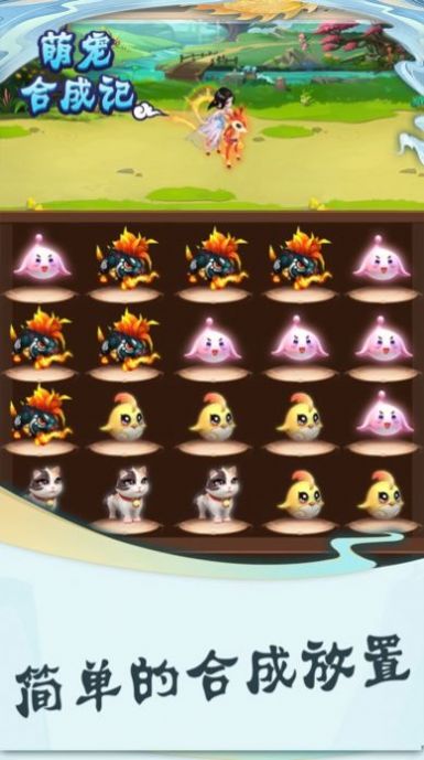 幻兽爱合成兑换码最新版  v2.1.2图4