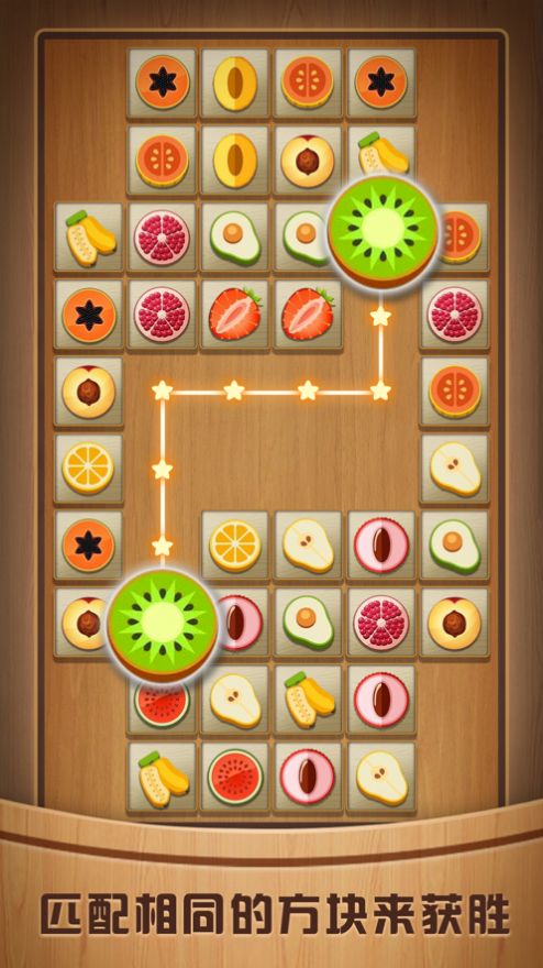 奇怪的连连看去广告安卓版  v1.2.0图2