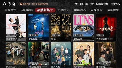 小黄鸭tv版图4