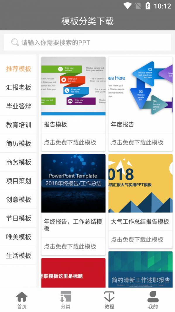 IMTO办公助手软件 图1